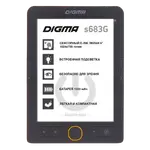 Электронная книга Digma